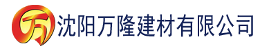 沈阳小仙女直播免费版建材有限公司_沈阳轻质石膏厂家抹灰_沈阳石膏自流平生产厂家_沈阳砌筑砂浆厂家